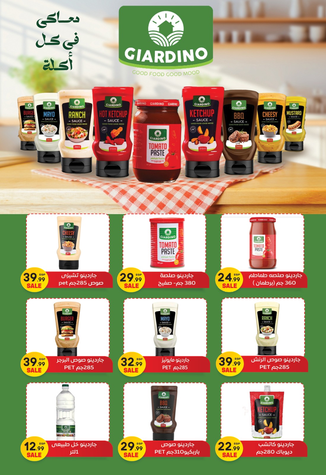 el-mahallawy-sons offers from 13nov to 3nov 2025 عروض اولاد المحلاوى من 13 نوفمبر حتى 3 نوفمبر 2025 صفحة رقم 56